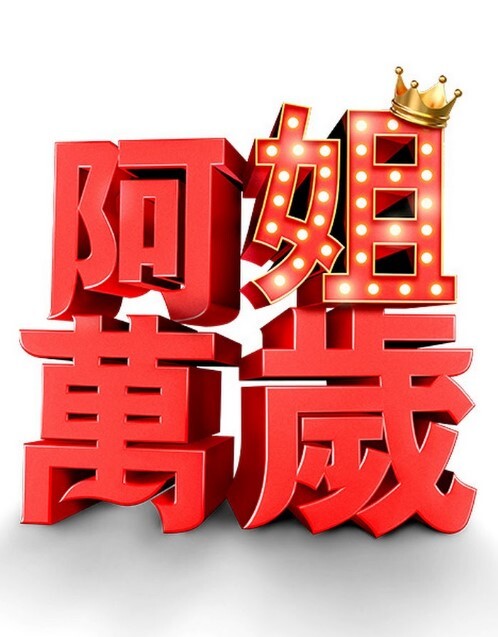 早晨被男友狠操的! - 极品女星