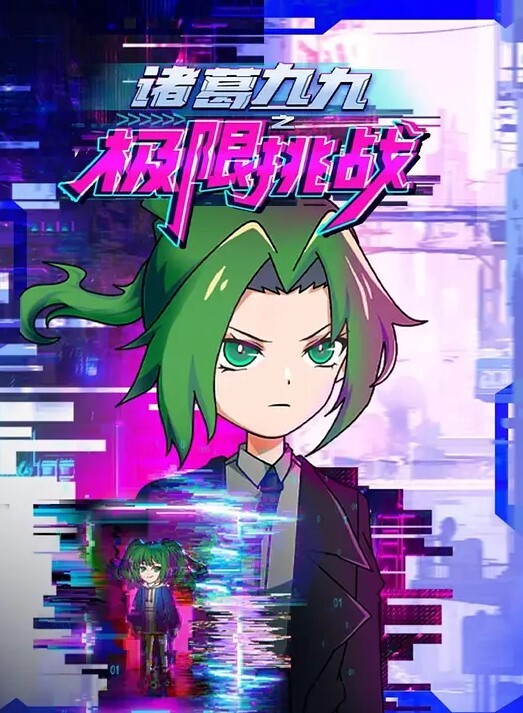 家庭餐厅战士布丁2 - 极品女星