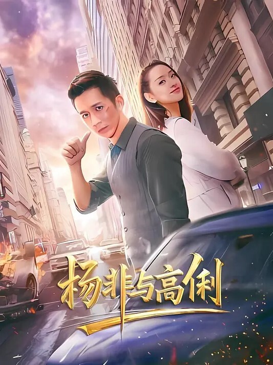 在丈夫面前接受黑人的性爱 - 极品女星