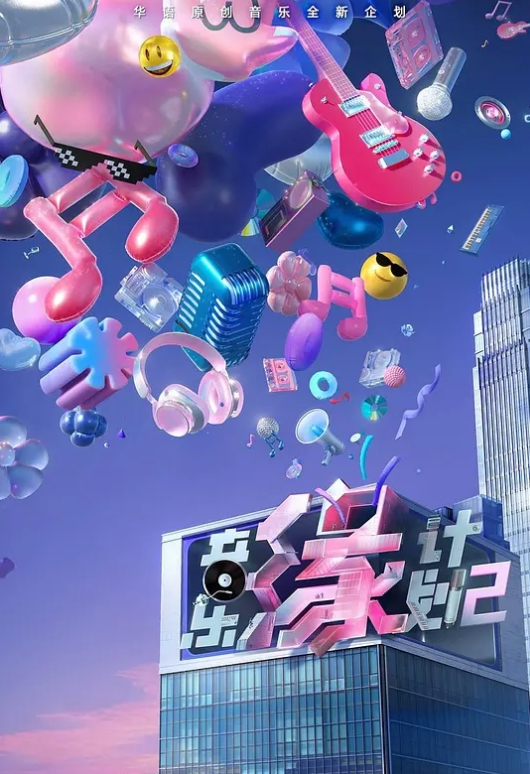 【李蓉蓉.夏晴子.苏语棠】换母俱乐部EP1_节目篇.吹簫乞食的妈妈们 - 极品女星