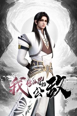 宅男的性爱幻想 - 极品女星