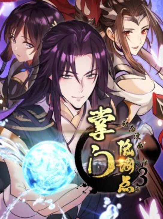 vam国漫同人小舞的性高潮体验 - 极品女星