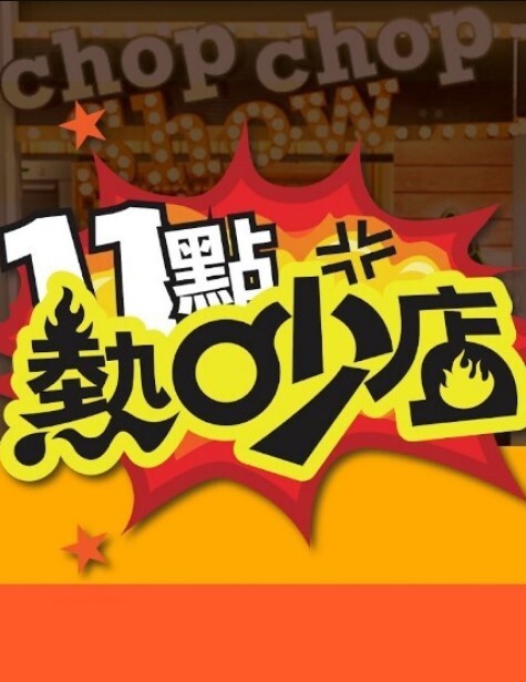 勾搭美甲店店主妖娆网格黑丝小姐姐. - 极品女星