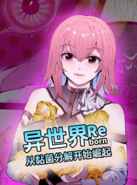 斗罗大陆同人比比东 - 极品女星