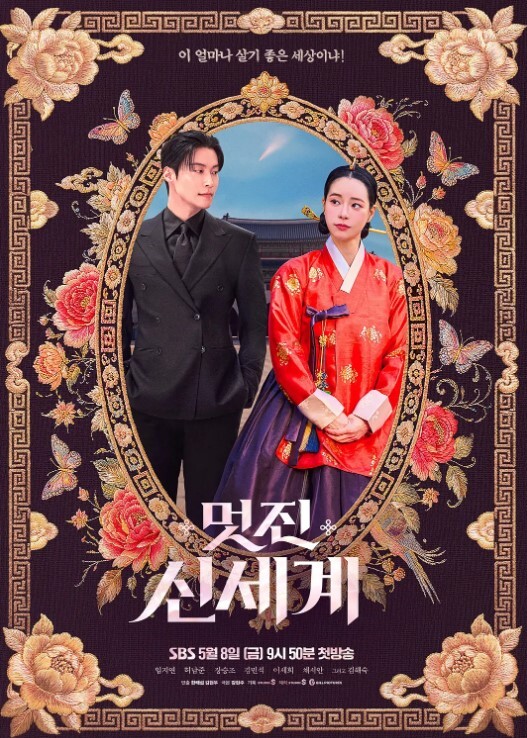 ENERGY杏佳第1话 - 极品女星